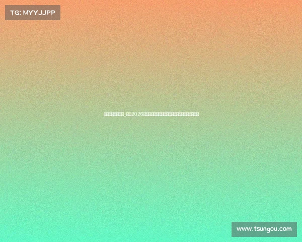 电子竞技概念股票_前瞻2026：电竞产业站上三千亿风口，如何布局核心赛道？